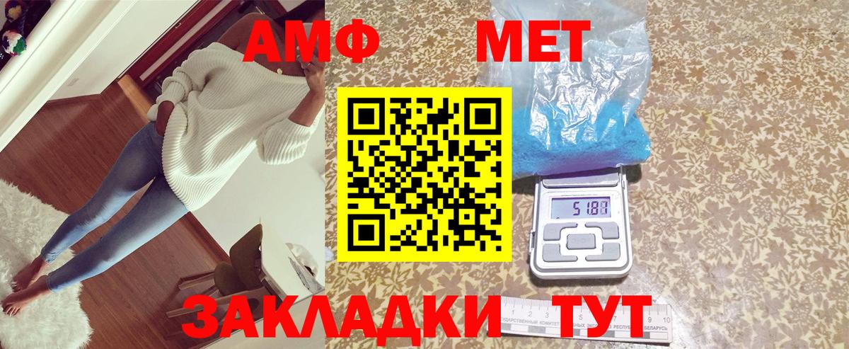 АМФ Premium  Amphetamine  Чебаркуль  Вход с VPN 