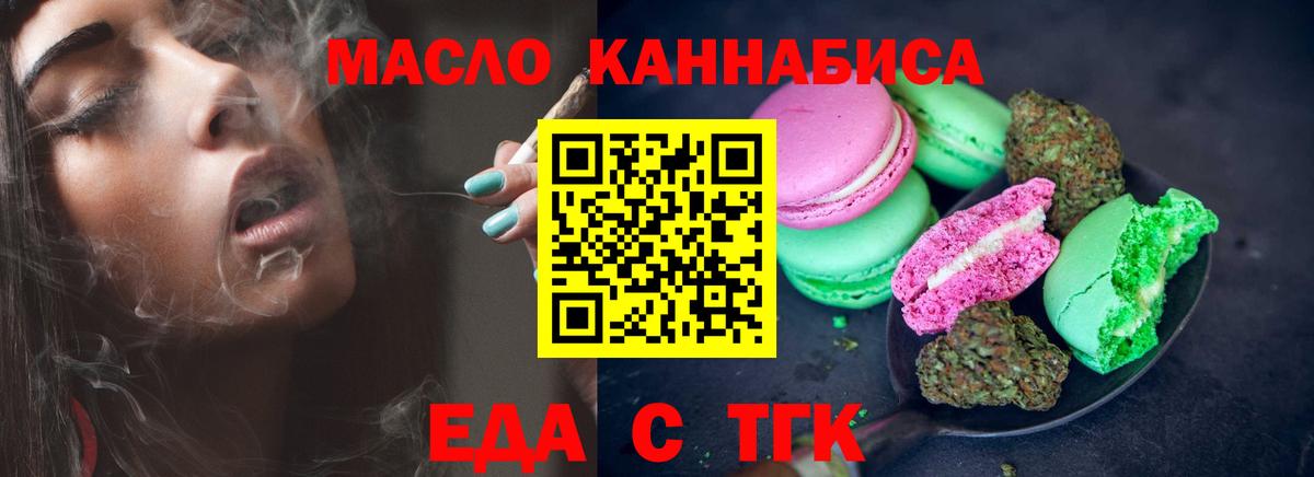 Cannafood марихуана  Вход с VPN  Чебаркуль 