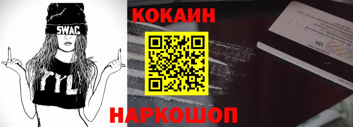 COCAIN 99% Чебаркуль
