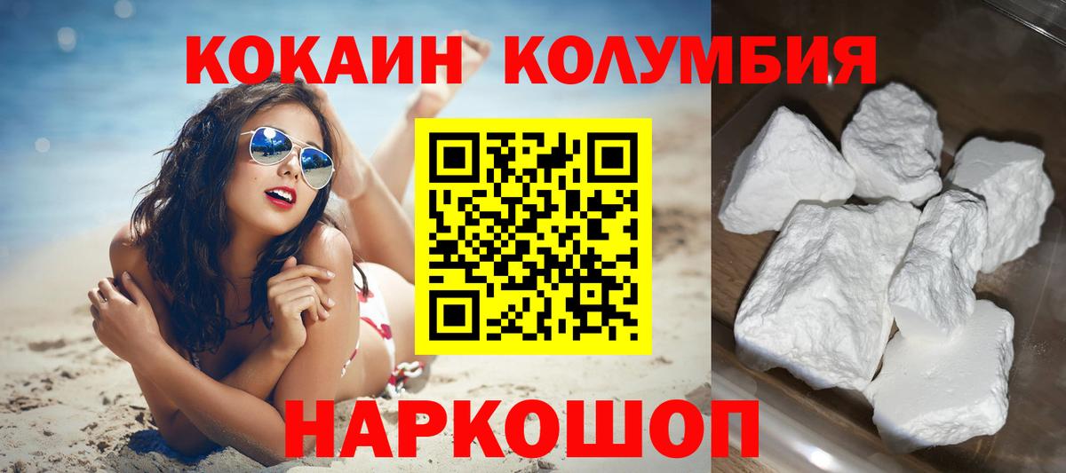 КОКАИН  Вход с VPN  Кокаин 98%  Чебаркуль  КОКАИН Эквадор 