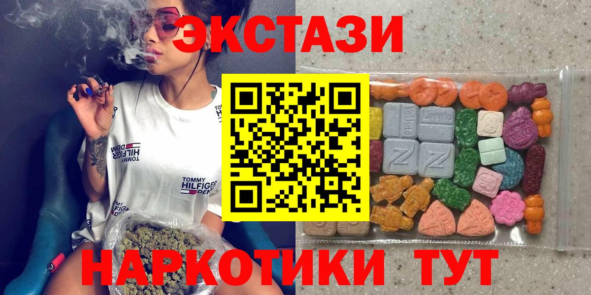 Чебаркуль  ЭКСТАЗИ ешки  это как зайти  ЭКСТАЗИ VHQ  Вход с VPN  Экстази 