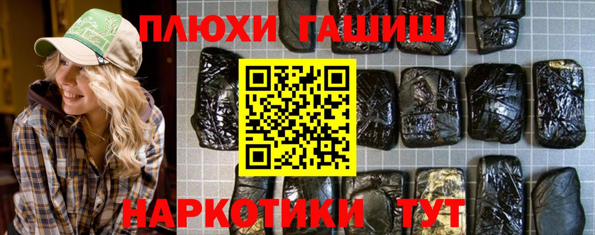 ГАШИШ индика сатива  наркошоп  Гашиш  Чебаркуль  Вход с VPN 