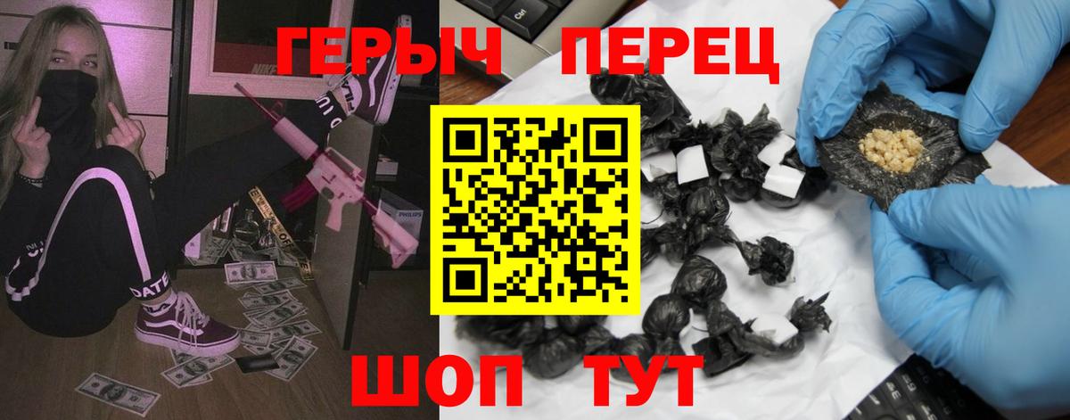 ГЕРОИН VHQ  Вход с VPN  Героин  Чебаркуль 