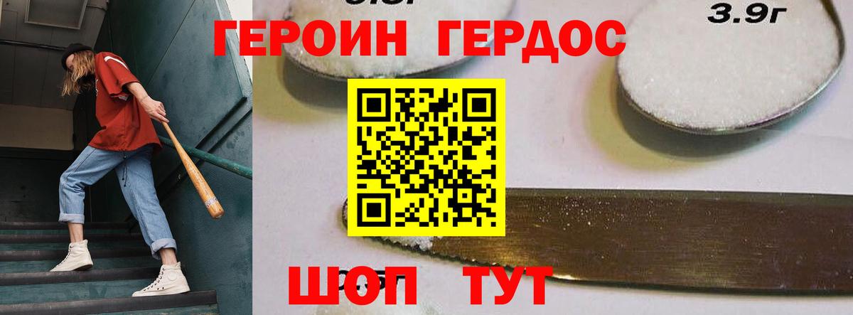 ГЕРОИН афганец Чебаркуль