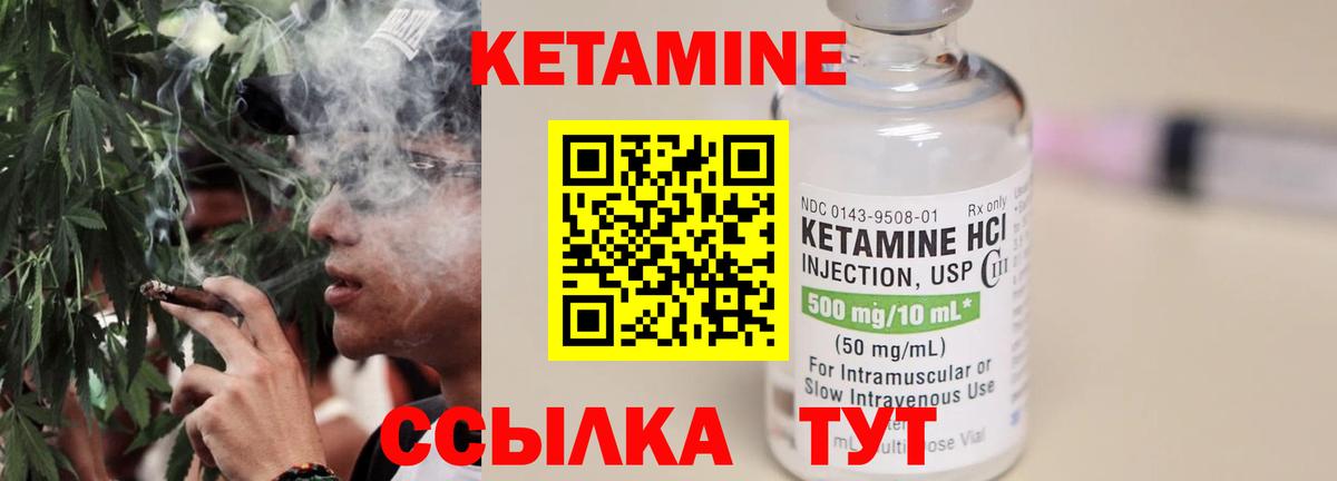 КЕТАМИН VHQ  КЕТАМИН VHQ  Вход с VPN  даркнет наркотические препараты  Чебаркуль 
