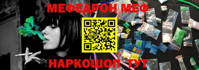 меф VHQ Нарткала