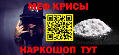 меф VHQ Нарткала