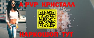 молекула духа Наро-Фоминск