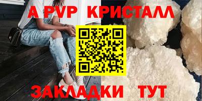 альфа пвп VHQ Нальчик