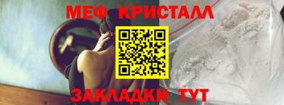 меф VHQ Нарткала