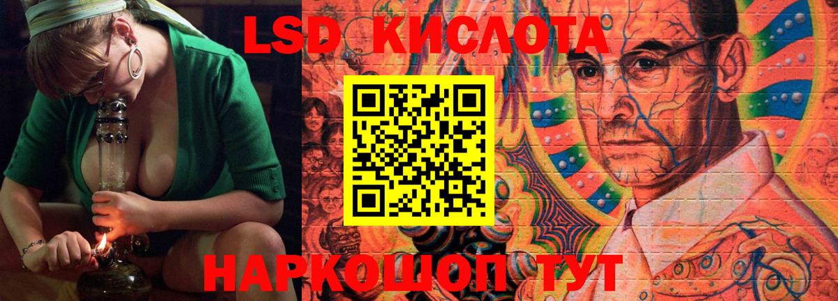LSD-25 экстази кислота  Лсд 25 экстази кислота  Вход с VPN  Чебаркуль 