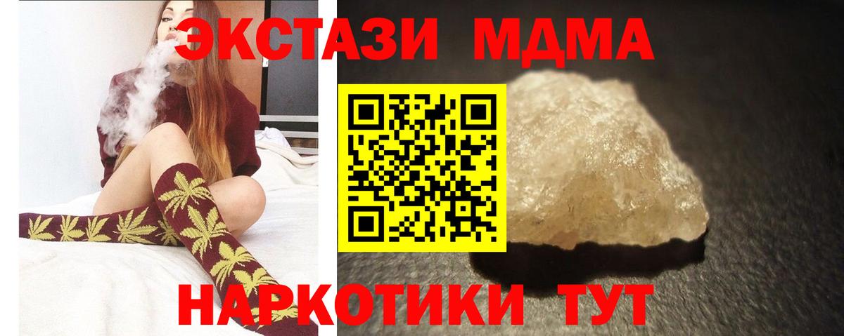 МДМА Molly Чебаркуль