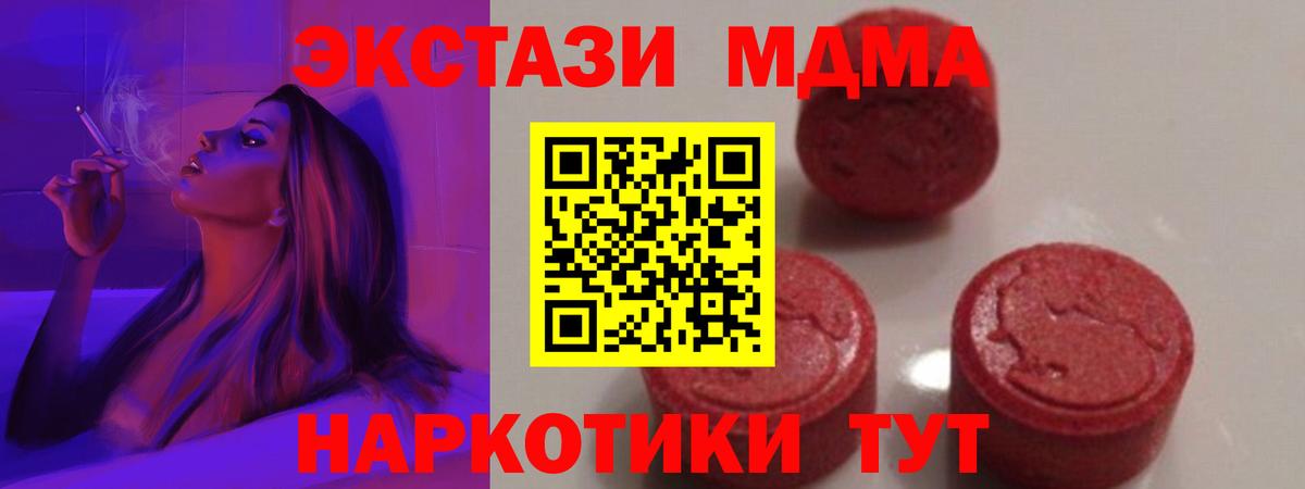 MDMA молли  MDMA  MDMA кристаллы  Чебаркуль  Вход с VPN 