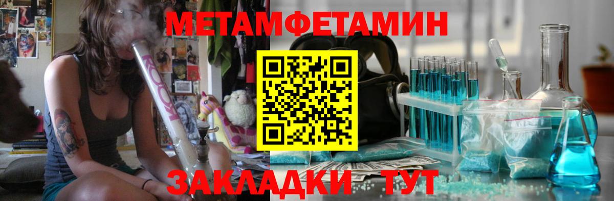 Чебаркуль  МЕТАМФЕТАМИН мет  Первитин  Вход с VPN  МЕТАМФЕТАМИН мет 