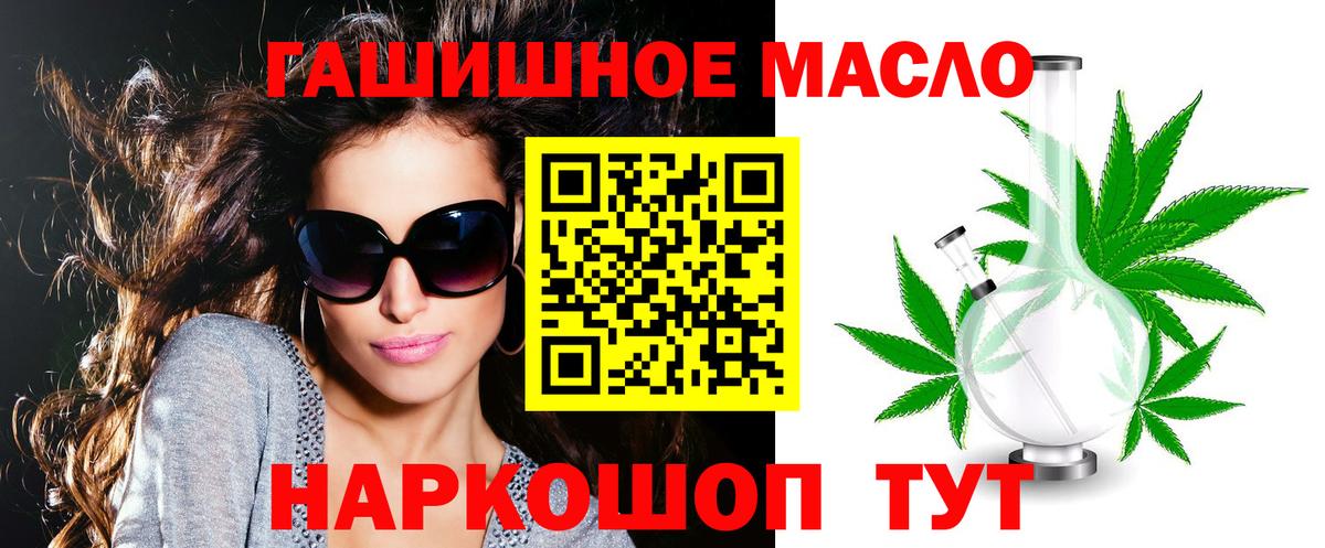 ТГК концентрат  Вход с VPN  Чебаркуль 