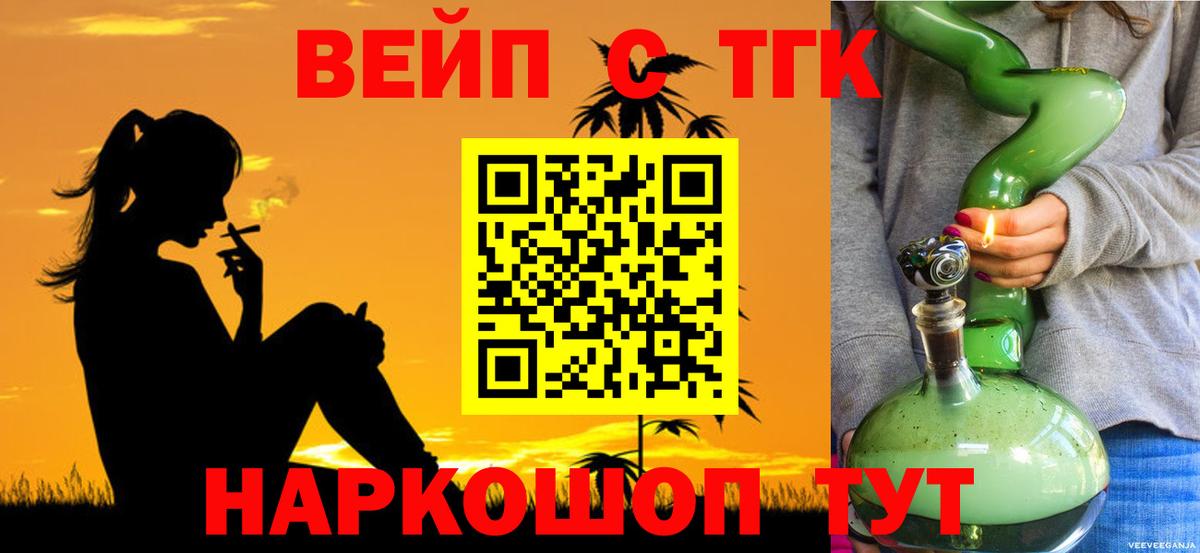Дистиллят ТГК Wax Чебаркуль